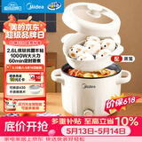美的（Midea）电煮锅 泡面火锅宿舍小电锅 电蒸锅 多功能家用电热锅 2.6L蒸煮一体 小型2-3人用 配带蒸笼XZE2076