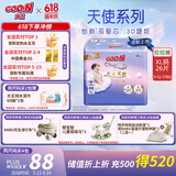 大王（GOO.N）大王天使系列拉拉裤XL26片(12-17kg)尿不湿婴儿 双驱芯 柔载万滴