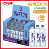 可口可乐纯悦苏打水整箱饮用水0脂肪0糖无糖加锌烟酸纯净水瓶装夏天饮料 【 450mL*15瓶 整箱】蓝莓味