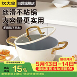 炊大皇汤锅不粘锅易洁煲汤炖煮熬粥汤奶锅24cm磁炉通用西厨XC24TG