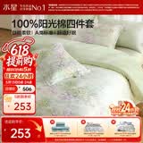 水星家纺四件套床上用品纯棉100%a类全棉床单被套亲肤透气双人1.8m床26年新品花繁漫野