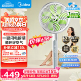 美的（Midea）【幸运草安睡2.0 Ultra】一键闪装/直流变频空气循环扇卧室静音家用语音遥控电风扇一级能效落地扇