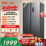 TCL 650L对开门冰箱超大容量大冷冻家用电冰箱双变频一级能效节能风冷无霜深冷速冻R650T3-S 价保618