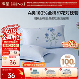 水星家纺枕套纯棉100%全棉枕头套单件A类枕头罩床上用品对枕套48x74cm