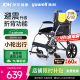 鱼跃(yuwell)手动轮椅车H056C铝合金软座便携可折叠老人手推小轻量化