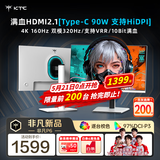 KTC27英寸4K 160Hz双模320Hz满血HDMI2.1显示屏Type-c 90w办公HiDPI逐台校色电脑显示器 非凡P6
