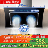 信联好太太油烟机大吸力自动清洗静音厨房吸油烟机家用出租房侧吸式双电机抽油烟机自清洁脱排烟机抽风机 830宽体感款-自动清洗-上门安装