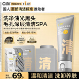 C咖清洁控油护肤套装洗面奶清洁泥膜去黑头补水卸防晒母亲节礼物