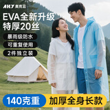 奥克云雨衣一体全身防暴雨成人男女长款一体特厚耐磨风衣式大码加长非一次性徒步登山EVA材质连体蓝色2件独立包装