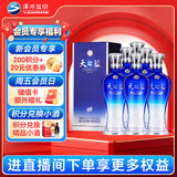 洋河天之蓝 42度 480ml*6瓶 整箱装 (新老版本随机发货)（2018版）