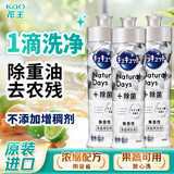 花王（KAO）洗洁精小瓶装220ml*3瓶 进口迷你旅行便携装学生宿舍洗涤灵洗碗液