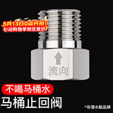 潜水艇马桶止逆阀防反水止水阀单向止回阀卫生间三角阀防倒流配件 【非潜水艇】4分-内丝流向外丝