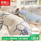 南极人牛奶绒四件套 法兰绒床上四件套加绒床单被套200*230cm