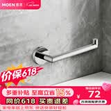 摩恩（MOEN）304抛光亮面不锈钢毛巾环毛巾架浴巾架纸巾架抗氧耐腐毛巾杆1904