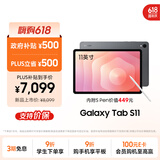三星 Samsung S11 11英寸平板电脑2025新款/AI智能办公平板 12GB+256GB 钛影灰 5G