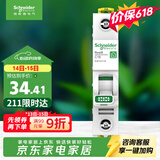 施耐德 空气开关1P C16A 家用微型断路器 单进单出单极空开 R9F44116