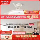 欧普照明（OPPLE）风扇灯吊扇灯24瓦LED照明低噪音餐厅卧室厨房吊灯灯具 冰风白