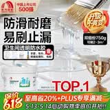 雨虹防水聚脲免砸砖防水胶 卫生间厨房透明防水涂料补漏王渗透剂 750g