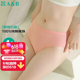 AB内衣【4条装】女士自然腰棉质抗菌内裤 混色搭配 XXL