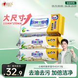 心相印【樊振东推荐】厨房湿纸巾40片*3包金装一次性厨房用纸强效去油污