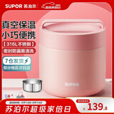 苏泊尔（SUPOR） 保温饭盒316L不锈钢便当盒真空保温桶饭盒学生送饭户外餐盒 分格款 蜜桃粉1150ml