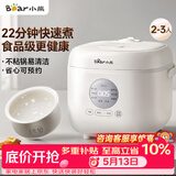 小熊（Bear）电饭煲 小型2-3人 快煮饭智能预约多功能食品级不粘内胆电饭锅2.2L DFB-H22A7