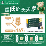 星巴克（Starbucks）胶囊咖啡轻度*2+意式浓缩*2混享40颗共220g 适配Nespresso胶囊机