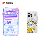 魅族（meizu）PANDAER 独角兽 妙磁抗菌手机壳 BUBU 适用于iPhone 16 Pro Max IML印刷 全包结构 Click按键 磁吸