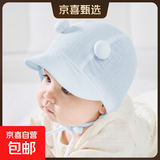 婴儿帽子夏薄款小月龄宝宝婴幼儿遮阳帽男新生儿外出防晒囟门夏季 球球-浅蓝色 大码:适用头围（40-46cm），建议6-12个月