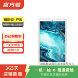 华为（HUAWEI）MatePad/MatePad Pro/mini/SE 11/11.5/12 二手平板电脑 M6 8.4英寸 样式颜色内存成色参考质检报告