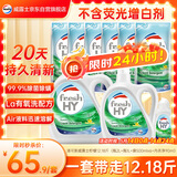 威露士清可新洗衣液柠檬12.18斤(2L+1L+袋500mlx6+内衣净90ml)新旧随机