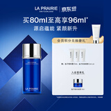 莱珀妮（La Prairie）鱼子精粹露80ml礼盒补水紧致提升精华水滋润肌肤生日礼物送女友