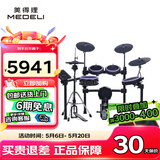 美得理（MEDELI）魔鲨电子鼓MZ726 MZ79 新品专业演奏架子鼓练习演出通用智能电鼓 5鼓 4镲 MZ726+AP66音箱【赠黑胶圈】