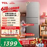 TCL喵小鲜258升三开门冰箱一级能效变频风冷无霜AAT净味养鲜租房小型家用电冰箱R258V5-C国家补贴