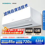 GENERAL将军空调诺可力U【原富士通空调】1.5匹1级15-22㎡自清洁双排铜管ASQG12KUCA (KFR-35GW/Bpkua)