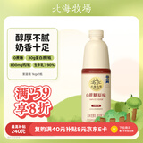 北海牧场0蔗糖原味家庭装酸奶1kg*1瓶高钙 30g蛋白质每瓶低温酸奶