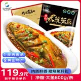 仙泉湖黄山大臭鳜鱼800g*1条(送料包)净膛腌制冷冻臭桂鱼海鲜食材