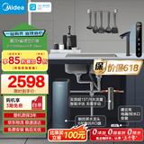 美的（Midea）省芯直饮净水套装【星河1200Gpro+前置过滤器-25pro】厨下0阻垢剂家用智能水龙头陶氏RO反渗透