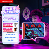 闪迪（SanDisk）128GB TF内存卡 A2 U3 V30 4K 游戏存储卡 读速190MB/s 写速90MB/s 游戏不卡顿 游戏机掌机专用卡