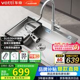 华帝（VATTI）304不锈钢水槽大单槽厨房洗菜盆一体盆家用洗菜池水池盆 S3系列