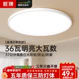 ARROW箭牌 三防吸顶灯led超薄卫生间阳台卧室厨卫过道中山
