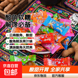 云南十九怪酸角冻糖果甜角软糯解馋休闲孕妇儿童零食果冻批发整箱 【云南十九怪】酸角味冻糖 1000克*1袋【推荐2斤】