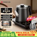 志高（CHIGO）【价保618】全自动上水烧水壶 茶台电热水壶自动抽水一体机 茶桌泡茶电茶炉电茶壶煮茶器JBL-K906