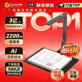 科密 AI智能扫描仪 2200万像素高拍仪 自动连续扫描 文件PDF合成OCR识别 扫描全能王 A4折叠底 GP-2000
