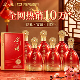 金六福全福兼香型白酒50.8度500mL6瓶整箱装纯粮酒宴请送礼礼盒喜酒