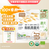 好麦多【农科院推荐】有机纯燕麦片0添加蔗糖儿童老人代早餐糊糊辅即食 【农科院推荐】 有机燕麦片 720g 一袋一码可溯源