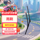 大众（Volkswagen）原厂雨刷器/雨刮器/雨刮片（一对）迈腾16-20款