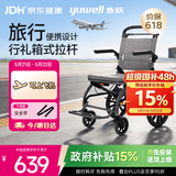 鱼跃(yuwell)手动轮椅车1100A折叠老人轻便便携式手推车旅行可上飞机