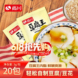 尚川豆腐王葡萄糖酸内酯3g*20包 做豆腐脑家用凝固剂自制内脂豆腐豆花