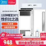 美的（Midea）美的浴霸暖风照明排气一体浴室风暖卫生间暖风机照明换气取暖器